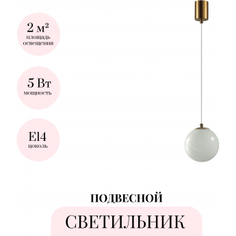 Подвесной светильник ODEON LIGHT MAGIA 7109/1
