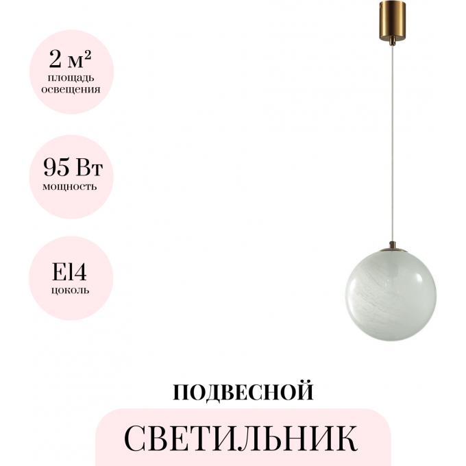 Подвесной светильник ODEON LIGHT MAGIA 7109/1A
