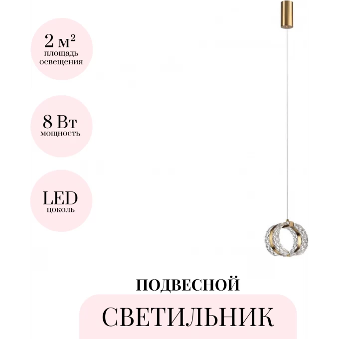 Подвесной светильник ODEON LIGHT MIRAGE 5030/8L