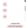 Подвесной светильник ODEON LIGHT MONELLA 7149/12L