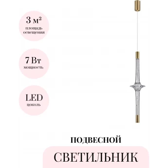 Подвесной светильник ODEON LIGHT OLLA 6689/7L