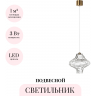 Подвесной светильник ODEON LIGHT ORDI 5107/3LA