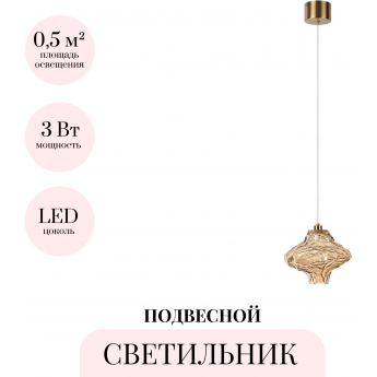 Подвесной светильник ODEON LIGHT ORDI 5108/3L