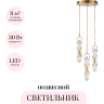 Подвесной светильник ODEON LIGHT PARMA 6672/30L