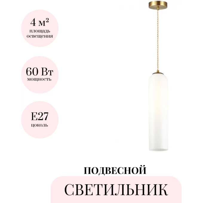 Подвесной светильник ODEON LIGHT PENDANT VOSTI 4642/1 Подвесной светильник ODEON LIGHT PENDANT VOSTI 4642/1