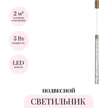 Подвесной светильник ODEON LIGHT PILAR 7145/5L