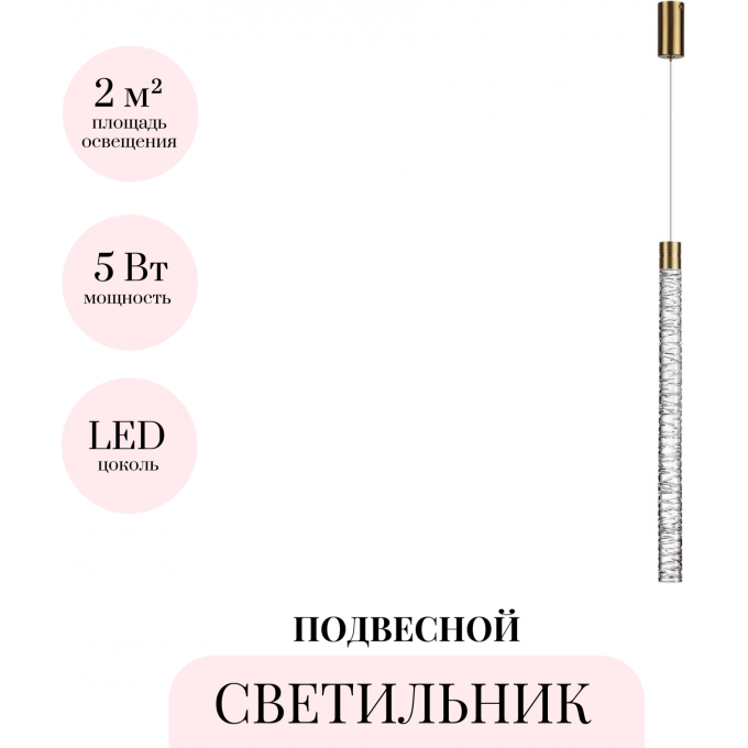 Подвесной светильник ODEON LIGHT PILAR 7145/5L