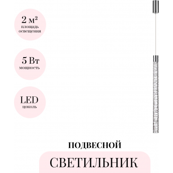Подвесной светильник ODEON LIGHT PILAR 7146/5L