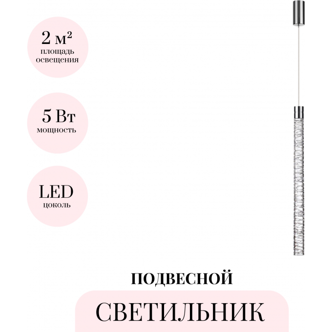 Подвесной светильник ODEON LIGHT PILAR 7146/5L