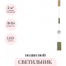 Подвесной светильник ODEON LIGHT RIVIERA 5450/18LA