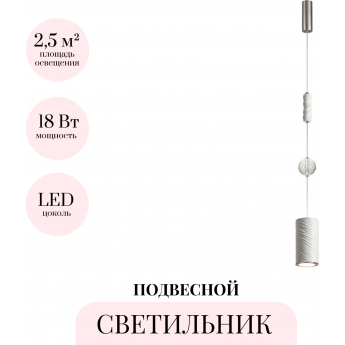 Подвесной светильник ODEON LIGHT RIVIERA 5451/18L