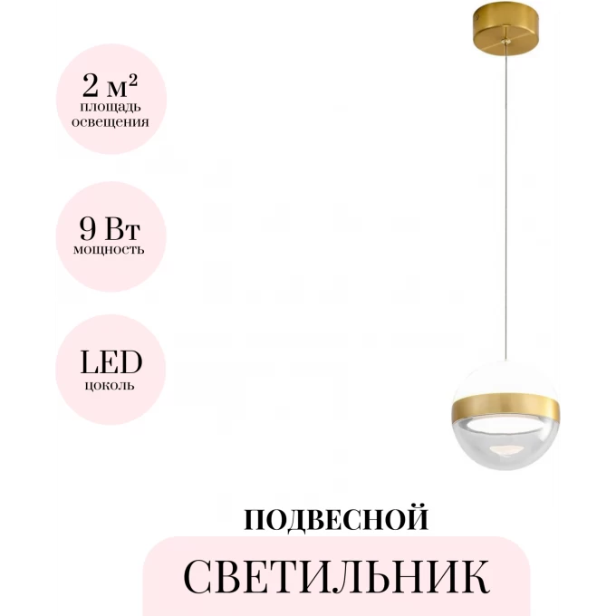 Подвесной светильник ODEON LIGHT RONI 5036/9L Подвесной светильник ODEON LIGHT RONI 5036/9L