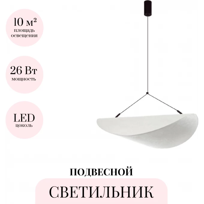 Подвесной светильник ODEON LIGHT SILK 7067/36L