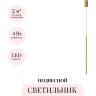 Подвесной светильник ODEON LIGHT TEO 7104/4L