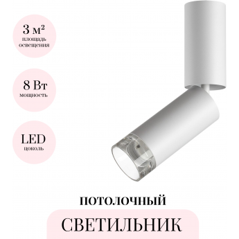 Потолочный светильник ODEON LIGHT LIGO 7136/8CL