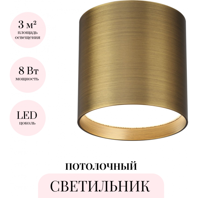 Потолочный светильник ODEON LIGHT OBEN 7128/8CL