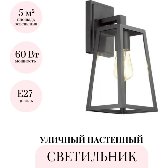 Уличный настенный светильник ODEON LIGHT NATURE CLOD 4169/1W Уличный настенный светильник ODEON LIGHT NATURE CLOD 4169/1W