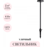Уличный светильник ODEON LIGHT DISC 7189/6GL