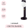 Уличный светильник ODEON LIGHT LUMA 5434/1F